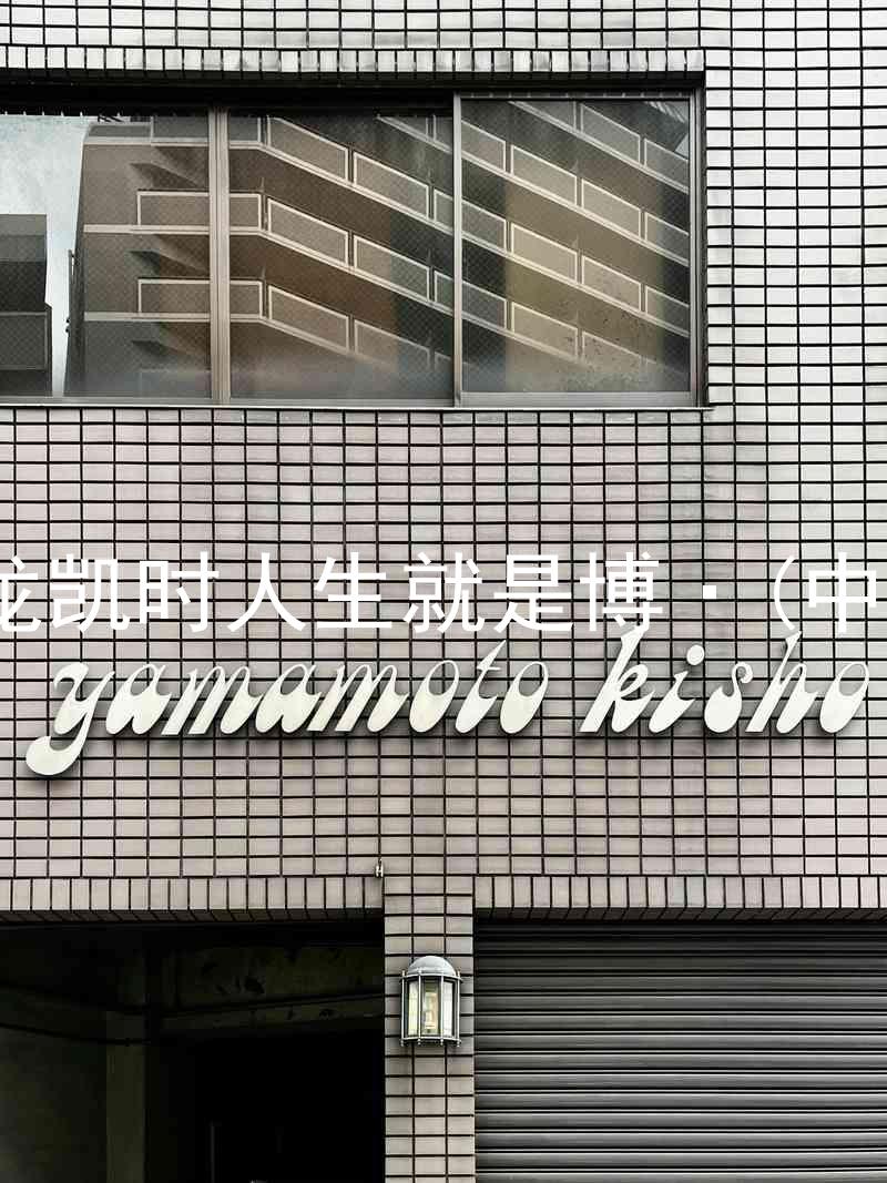 尊龙凯时人生就是博·(中国)